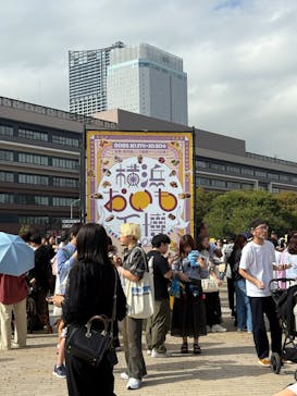横浜おいも万博に投稿された画像（2025/10/18）