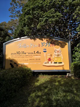 金曜ロードショーとジブリ展（静岡展）に投稿された画像（2025/10/18）