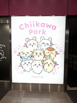 ちいかわパークに投稿された画像（2025/10/18）