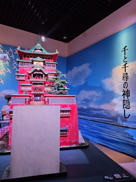 金曜ロードショーとジブリ展（静岡展）に投稿された画像（2025/10/18）