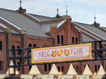 横浜おいも万博に投稿された画像（2025/10/18）