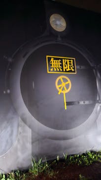 ニジゲンノモリに投稿された画像（2025/10/18）