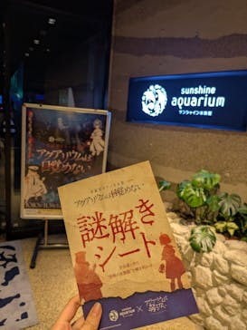 サンシャイン水族館に投稿された画像（2025/10/18）