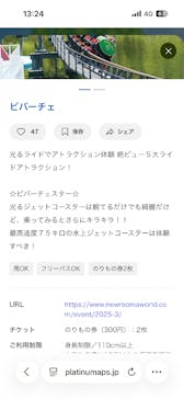 レオマリゾートに投稿された画像（2025/10/18）