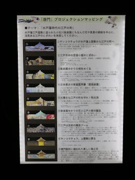 夜間特別開園 秋の夜長の小石川後楽園2025に投稿された画像（2025/10/19）