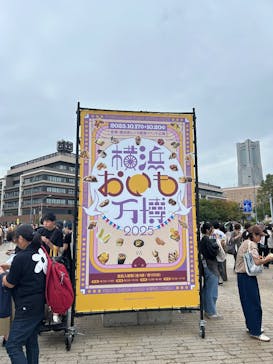 横浜おいも万博に投稿された画像（2025/10/19）