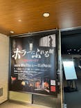 ホラーにふれる展に投稿された画像（2025/10/18）