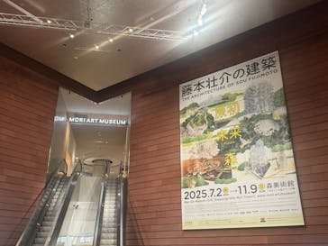森美術館に投稿された画像（2025/10/19）