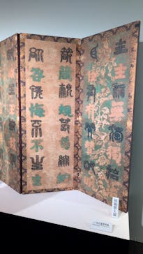 正倉院 THE SHOW ―感じる。いま、ここにある奇跡―　@上野の森美術館に投稿された画像（2025/10/19）