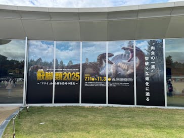福井県立恐竜博物館に投稿された画像（2025/10/19）