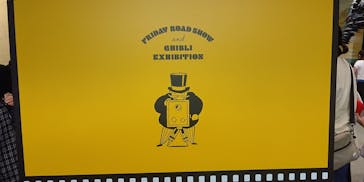 金曜ロードショーとジブリ展（静岡展）に投稿された画像（2025/10/19）