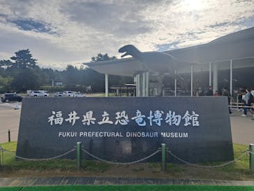 福井県立恐竜博物館に投稿された画像（2025/10/19）