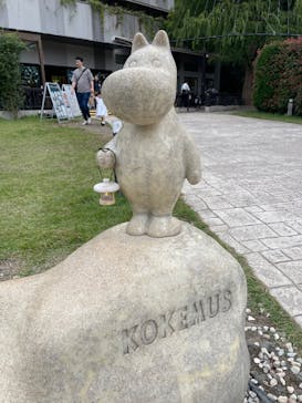 ムーミンバレーパークに投稿された画像（2025/10/19）