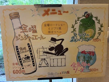 金曜ロードショーとジブリ展（静岡展）に投稿された画像（2025/10/19）