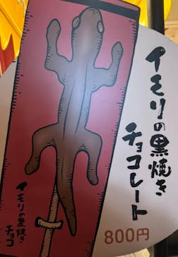 金曜ロードショーとジブリ展（静岡展）に投稿された画像（2025/10/19）