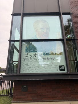 ゴッホ展　家族がつないだ画家の夢（東京都美術館）に投稿された画像（2025/10/19）