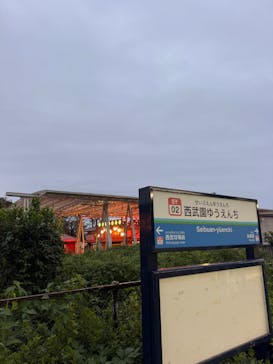 西武園ゆうえんちに投稿された画像（2025/10/19）