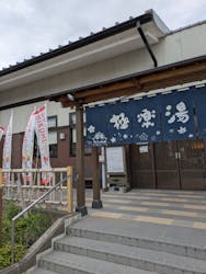 極楽湯 彦根店に投稿された画像（2025/10/19）