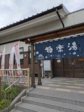 極楽湯 彦根店に投稿された画像（2025/10/19）