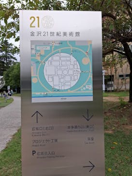 金沢21世紀美術館に投稿された画像（2025/10/19）