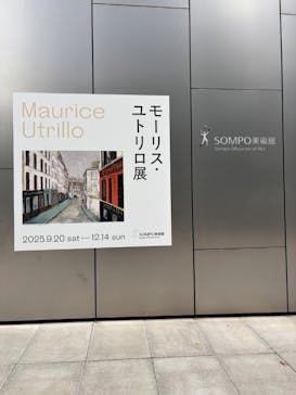 モーリス・ユトリロ展（SOMPO美術館）に投稿された画像（2025/10/19）