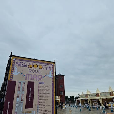 横浜おいも万博に投稿された画像（2025/10/20）