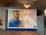 ゴッホ展　家族がつないだ画家の夢（東京都美術館）に投稿された画像（2025/10/20）