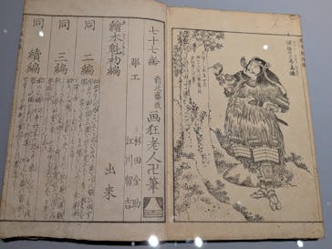 HOKUSAI－ぜんぶ、北斎のしわざでした。展に投稿された画像（2025/10/20）