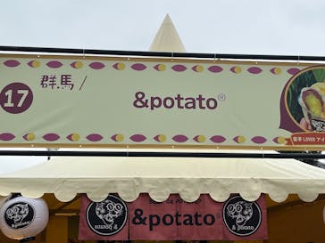 横浜おいも万博に投稿された画像（2025/10/20）