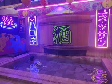 箱根小涌園ユネッサンに投稿された画像（2025/10/20）