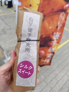 横浜おいも万博に投稿された画像（2025/10/20）