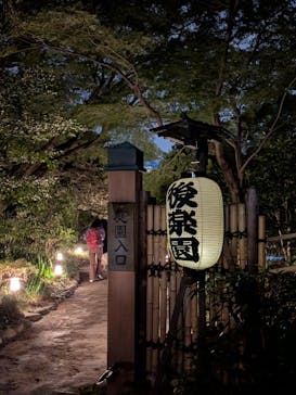 夜間特別開園 秋の夜長の小石川後楽園2025に投稿された画像（2025/10/20）