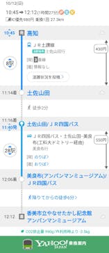 香美市立やなせたかし記念館　(アンパンマンミュージアム＆詩とメルヘン絵本館）に投稿された画像（2025/10/20）