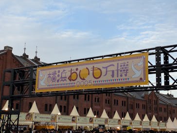 横浜おいも万博に投稿された画像（2025/10/21）