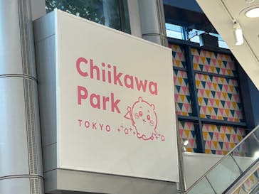 ちいかわパークに投稿された画像（2025/10/21）