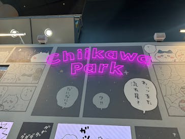 ちいかわパークに投稿された画像（2025/10/21）