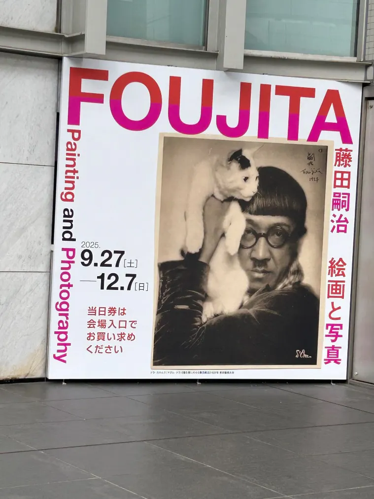 藤田嗣治 絵画と写真の口コミ ｜パリ以外にも藤田が訪れた海外や