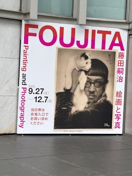藤田嗣治　絵画と写真に投稿された画像（2025/10/21）
