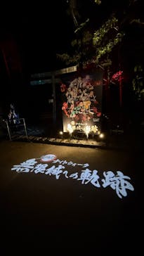 ニジゲンノモリに投稿された画像（2025/10/22）