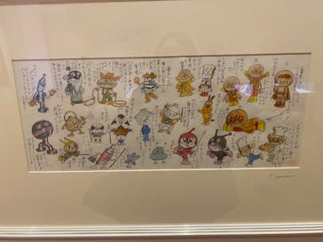 香美市立やなせたかし記念館　(アンパンマンミュージアム＆詩とメルヘン絵本館）に投稿された画像（2025/10/22）