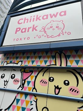 ちいかわパークに投稿された画像（2025/10/22）