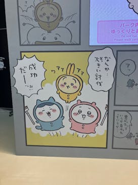 ちいかわパークに投稿された画像（2025/10/22）