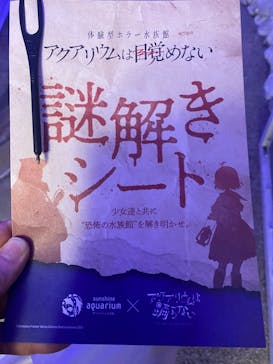 サンシャイン水族館に投稿された画像（2025/10/22）