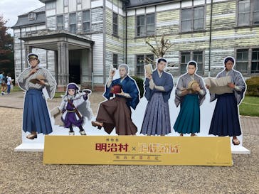 博物館 明治村に投稿された画像（2025/10/22）