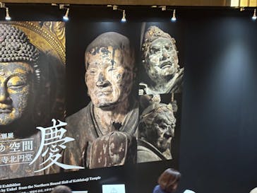 特別展「運慶 祈りの空間ー興福寺北円堂」（東京国立博物館　本館 特別５室）に投稿された画像（2025/10/23）