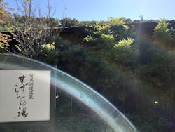 有馬街道温泉すずらんの湯に投稿された画像（2025/10/23）