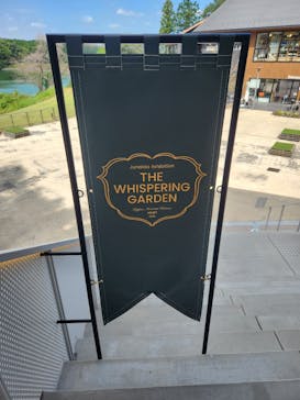 ハイパーミュージアム飯能に投稿された画像（2025/10/23）