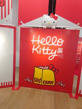 Hello Kitty展 -わたしが変わるとキティも変わる-に投稿された画像（2025/10/23）