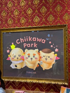 ちいかわパークに投稿された画像（2025/10/23）