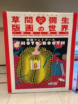 朝日新聞名古屋本社発刊90周年記念 松本市美術館所蔵 「草間彌生　版画の世界―反復と増殖―」に投稿された画像（2025/10/23）